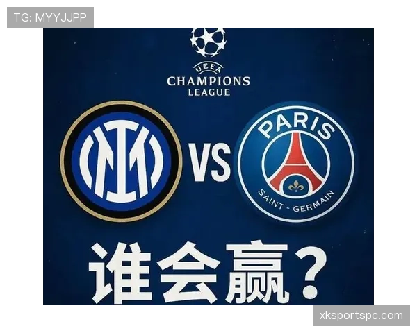 巴黎欧冠短板问题，对球队赛季关键战能力形成制约